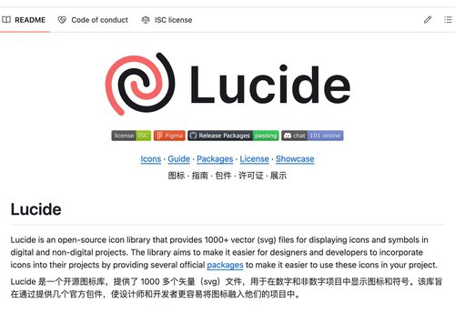 推荐一个开源 icon 库