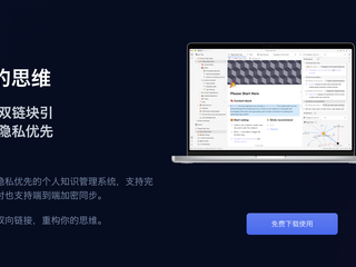 思源笔记部署详细教程