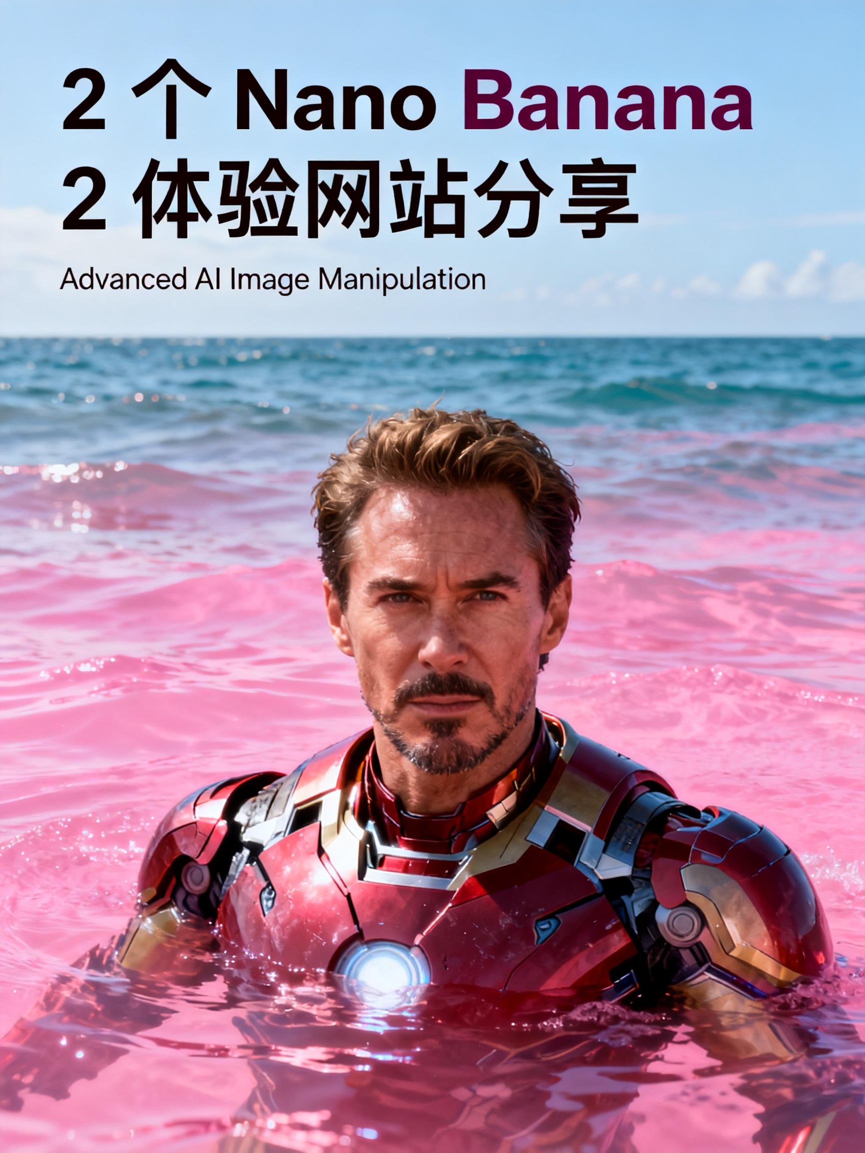 2 个 Nano Banana 2 体验网站分享